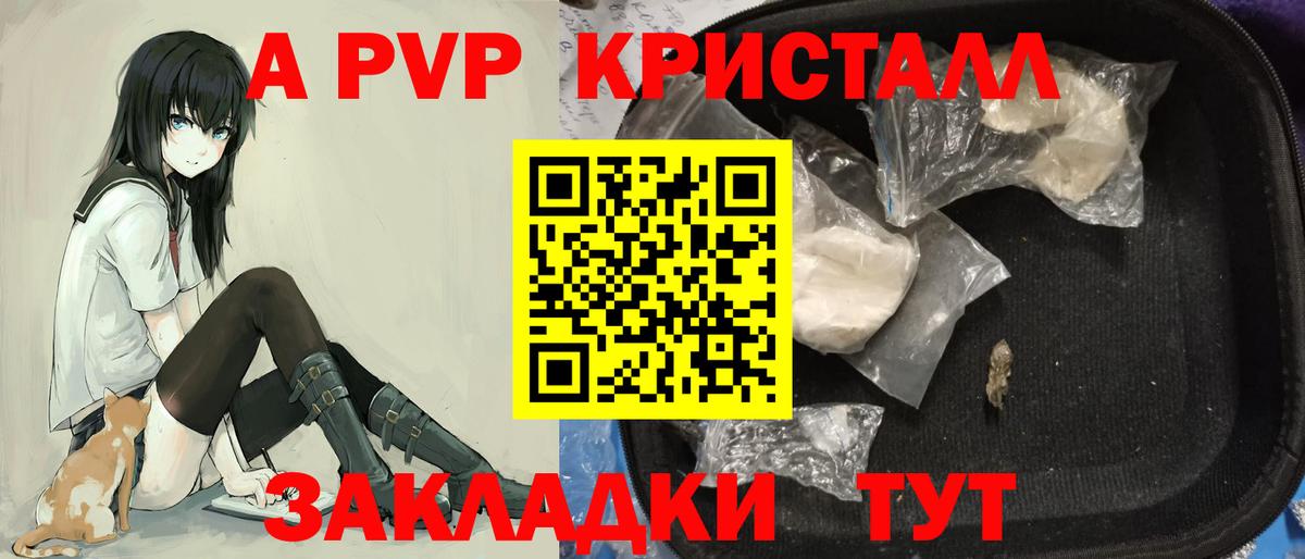 Alpha PVP кристаллы Аргун
