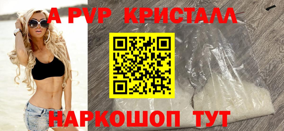 Аргун  Альфа ПВП  Вход с VPN  Alpha PVP СК  Alpha-PVP крисы CK 