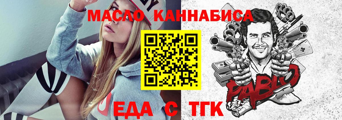 Аргун  Cannafood марихуана  Вход с VPN 
