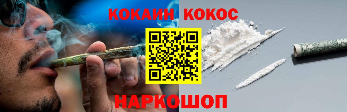 КОКАИН Перу Аргун