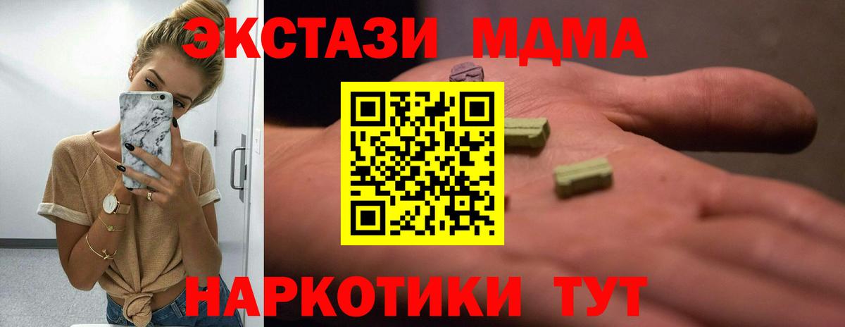 Ecstasy VHQ  Экстази 300 mg  Аргун  Ecstasy  Вход с VPN 