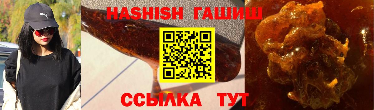 Гашиш Premium  Гашиш Ice-O-Lator  Вход с VPN  Аргун 
