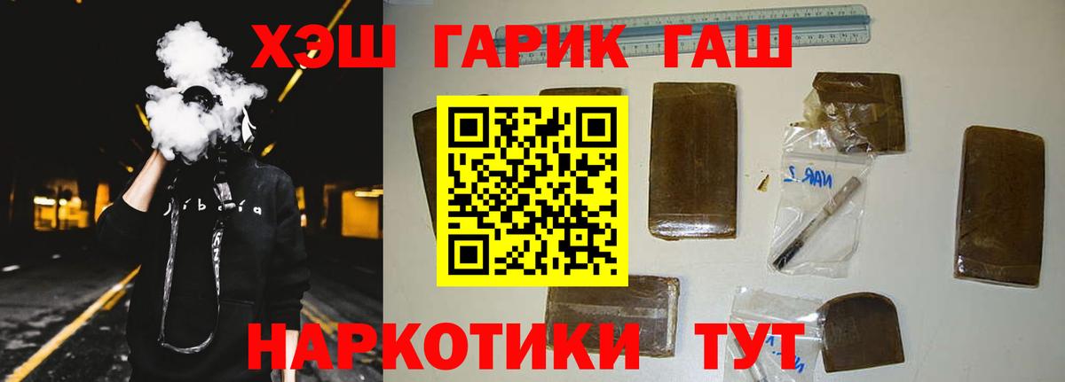 ГАШИШ 40% ТГК Аргун