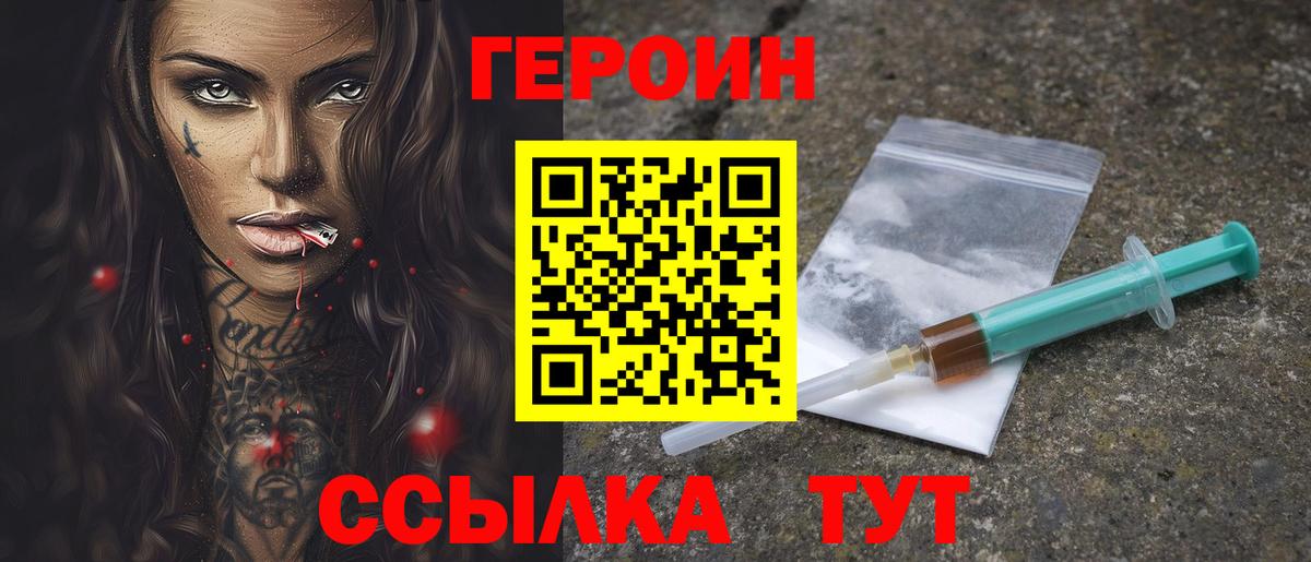Аргун  Героин  Вход с VPN  ГЕРОИН гречка 