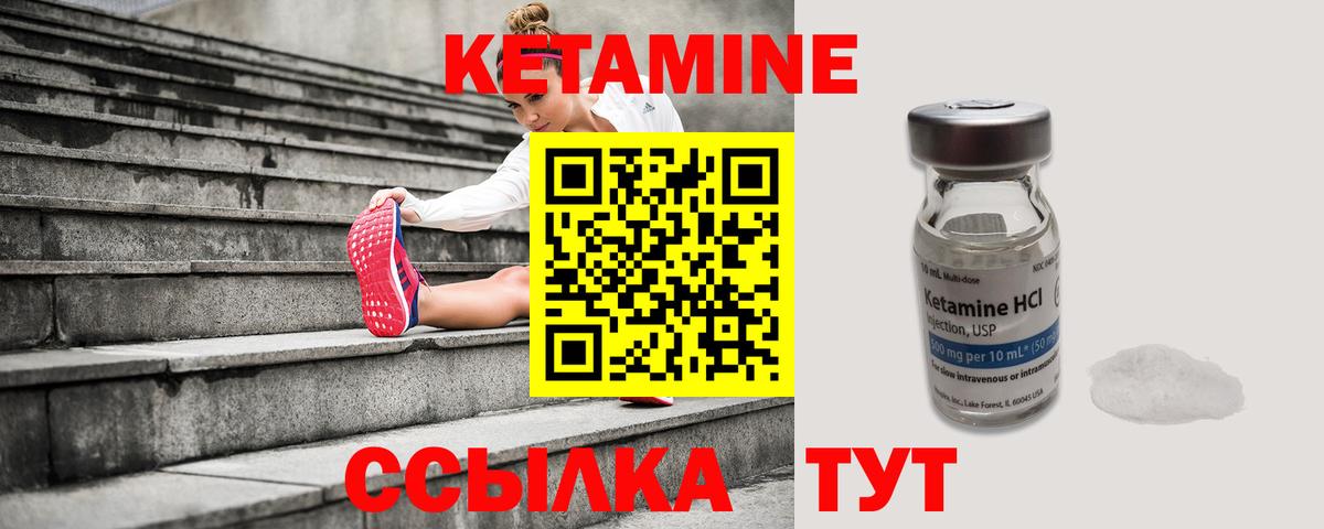 Аргун  КЕТАМИН VHQ  Вход с VPN 