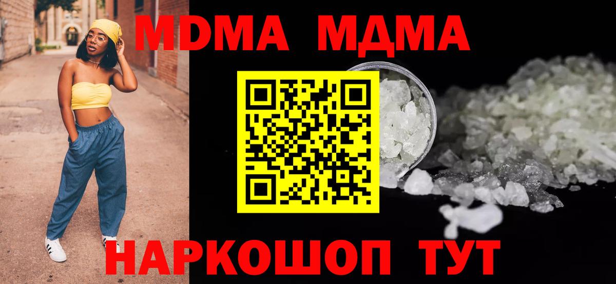MDMA crystal Аргун