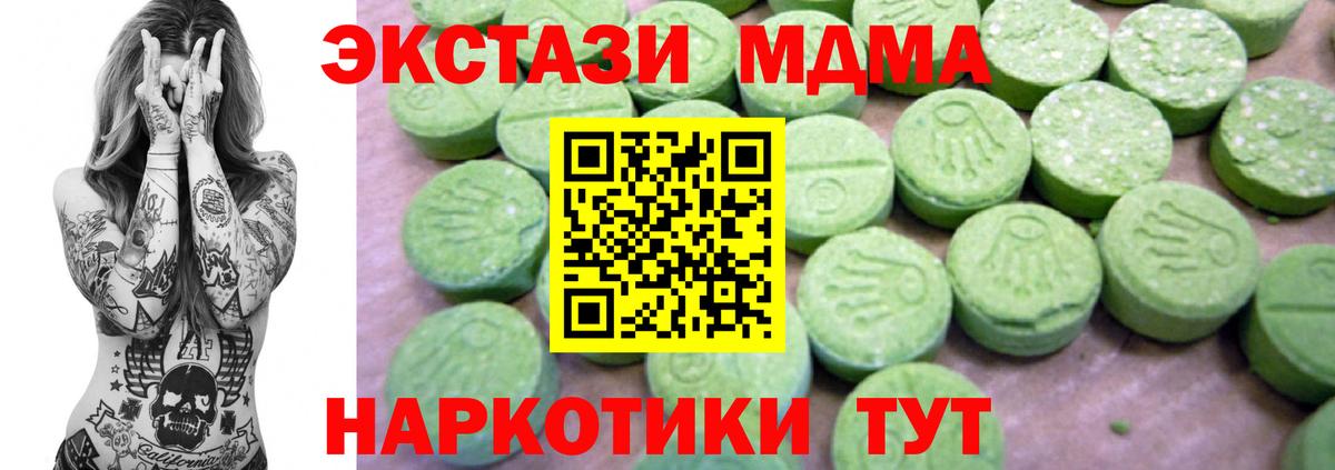 МДМА  Вход с VPN  Аргун  MDMA Molly 
