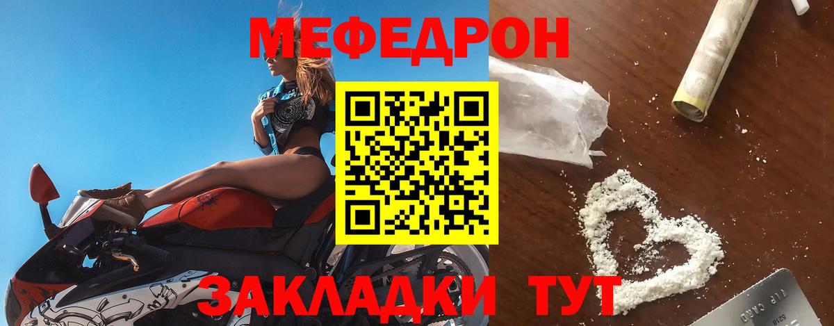 Меф мяу мяу  Аргун