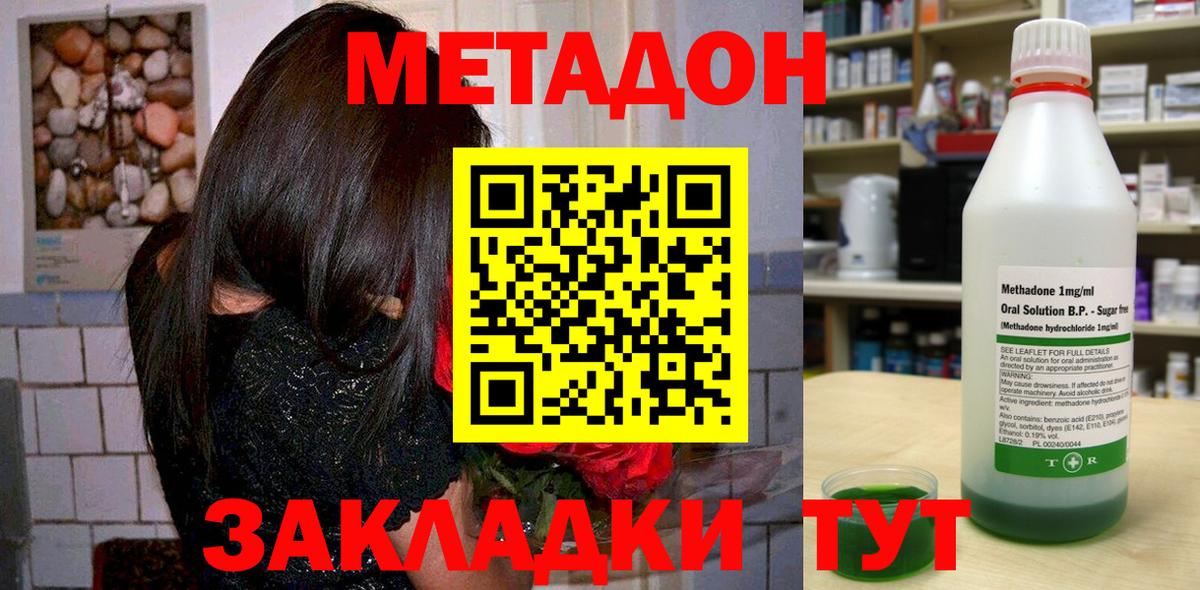 Метадон белоснежный Аргун