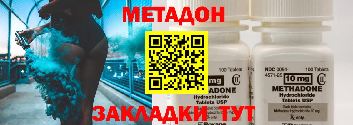 Аргун  Метадон кристалл  Метадон белоснежный  Вход с VPN 