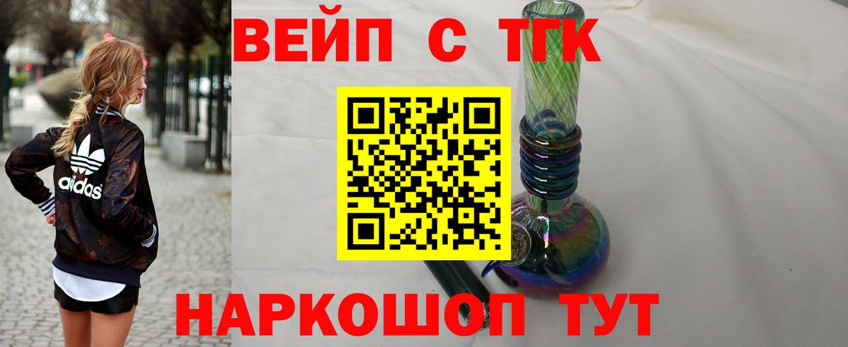 Дистиллят ТГК вейп  Вход с VPN  Аргун  цены   ТГК концентрат 