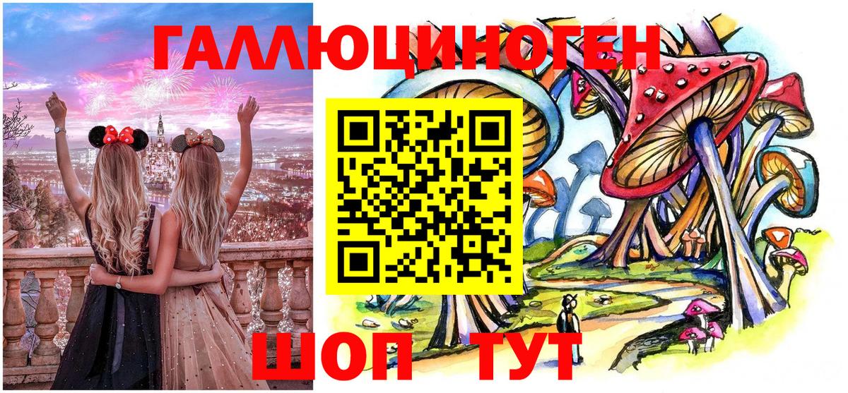 Псилоцибиновые грибы MAGIC MUSHROOMS Аргун
